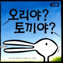 오리야오리 이미지