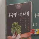 목구멍예산내포신도시점