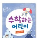 달고나초등수학