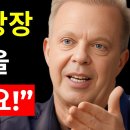 조 디스펜자 - 모든 것을 끌어당기는 가장 강력한 문구 이미지