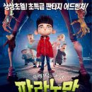 동춘GnB어학원