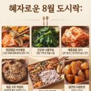 GS25 연산웰메이드점 | GS25 신상 도시락 내돈내산 솔직 후기, 혜자로운 구성과 칼로리 할인 꿀팁 총정리