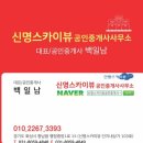 향남역세권공인중개사사무소 이미지