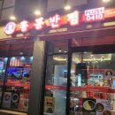 홍콩반점 0410 경산하양점 이미지