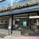 키햐아옥계점 이미지