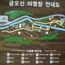 금오산 야영장 이미지