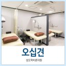 성모척바른의원 네이버블로그