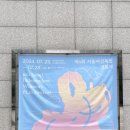 서울여성독립영화제 | [블챌] 제6회 서울여성독립영화제 후기🍿