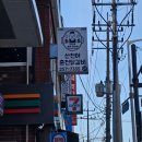 세븐일레븐 춘천효자원룸점 | [춘천 효자동맛집] 춘천 더베네치아 근처 닭갈비 맛집 산천어춘천닭갈비 후기