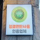 ♥한우 해운대연탄생갈비 청주복대점♥청주 하복대 양념갈비살 맛집