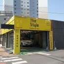 스타일세차장 이미지
