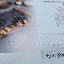 선비꼬마김밥 이미지