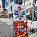 병점당구 이미지