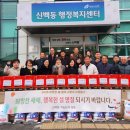 신백동행정복지센터 이미지