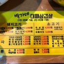 언니네 대패삼겹살 이미지