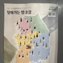 [찾아가는 양조장] 춘천 전통주조 &lt;예술&gt; 양조장 방문 시음후기