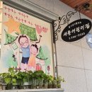 새문어린이집 이미지