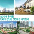 대광로제비앙경로당 이미지