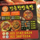 아현족발 이미지