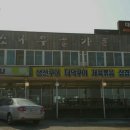 소나무골가든 이미지