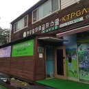 편무일프로 골프 스쿨 | 남양주골프레슨 / 편무일프로 골프스쿨 / 위치가격주차운영시간