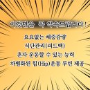 맨(man)몸 근력 & 스트레칭(남성 대상) | 실제 이용 회원님 PT후기&amp;코멘트 &lt;2탄&gt; 스포니스 잠실새내점