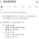 세상에 없던 갈비(세상갈비) 이미지