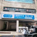 도로시파스타연정본오점 이미지