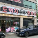 도야지 이미지