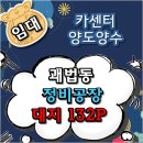 부산3급정비 이미지