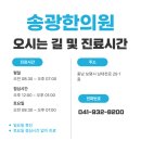 보령한의원 이미지