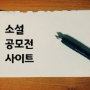 백일장 도전으로 작가되기 이미지