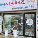 인어씨스터즈 이미지