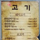 박장돼소 이미지