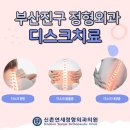 신촌연세정형외과의원 이미지