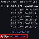 평택 미군부대 캠프 험프리스 텍사스 로드 하우스 방문 후기