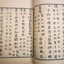 삼강양행 | 정명론(正名論), 명분론(名分論), 올바른 기준[名]으로 분별[分]