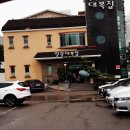 일광대복집 이미지