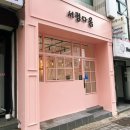 서정다움