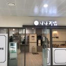 한마음김밥분식 - 안산시 상록구 각골동로 39 | 한마음김밥분식