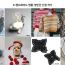 핸드메이드 이미지