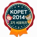 (주)코펫스쿨 | 2014 윈터 코펫 :3 코리아펫쇼 11월 28일 토요일 후기 2탄