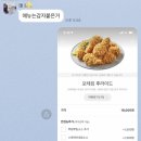 비에이치씨(BHC)구운일월점 이미지