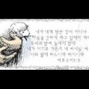 내가 너와 함께 하리라 (헌금송) - 악보구합니다. 이미지