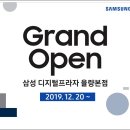삼성디지탈프라자유 이미지
