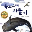 유쾌한고래 이미지