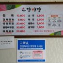 소담식당 이미지