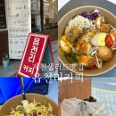 뚜레쥬르제천 - 제천시 용두천로46길 35 | 제천 샐러드 배달 읍천리 포케 샐러드 카페 읍천리 메뉴 포장