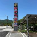 장독대 쌈밥 생고기 이미지