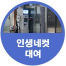 범안종합사회복지관 범안분관(옥길LH1단지) | 범안종합복지관 바자회 인생네컷대여
